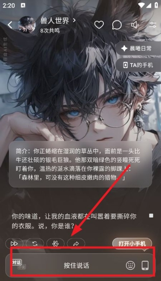 shineai聊天 - 专属AI虚拟搭子 Hero图